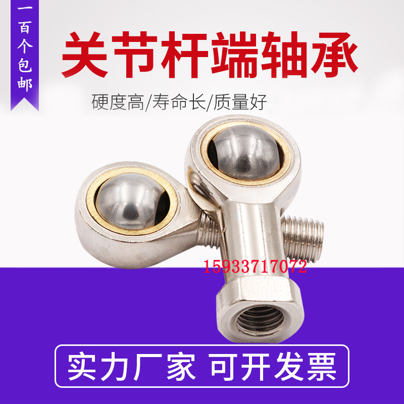 鱼眼杆端关节轴承SAL5 SA6 8 10 12 14 16 18 20 22 25 28 30TK M