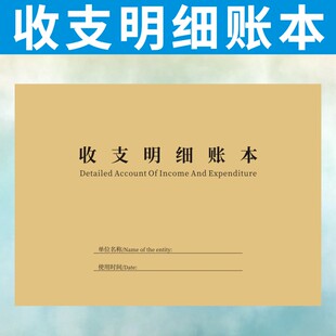 收支明细账本定做商品进货记录本出入库笔记本销售登记本服装订制