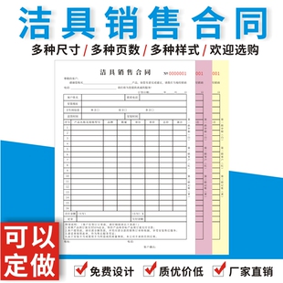 洁具销售合同卫浴订货单单门窗木门窗帘开单定货单建材发货结算清