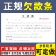 通用收据 本民间个人正规讨债法律效应私人催款 欠款 条定做二联借款