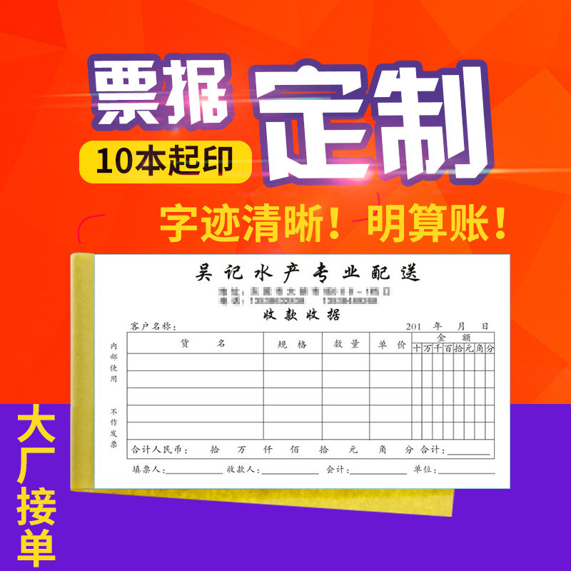收款收据定做定制两联三联二联培训机构班无碳复写本单据订做订制,文具电教/文化用品/商务用品,单据/收据,淘宝优惠券,粉丝福利购,淘宝优惠卷