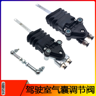 适配柳汽乘龙H5/H7气囊调节阀M5/M7驾驶室前后气囊控制阀调节杆