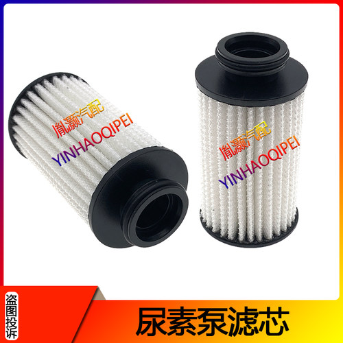 适配欧曼GTL尿素滤芯欧曼国六EST星辉星翼银河尿素泵过滤网滤芯