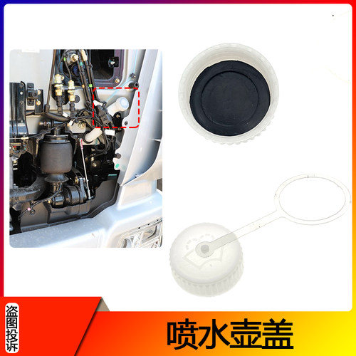 适配欧曼GTL喷水壶盖EST雨刮玻璃水壶盖雨刮器洗涤喷水壶盖子配件