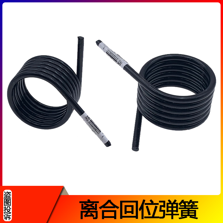 解放JH6离合踏板回位弹簧