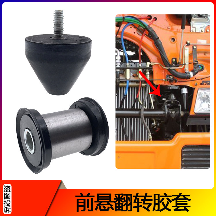 适配华菱重卡汉马翻转胶套华菱之星驾驶室前悬翻转衬套缓冲块配件