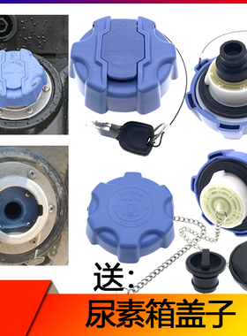 适配重汽豪沃尿素箱盖A7/T7H/T5G汕德卡C7H新斯太尔D7B卡槽尿素盖