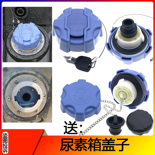 适配重汽豪沃尿素箱盖A7/T7H/T5G汕德卡C7H新斯太尔D7B卡槽尿素盖