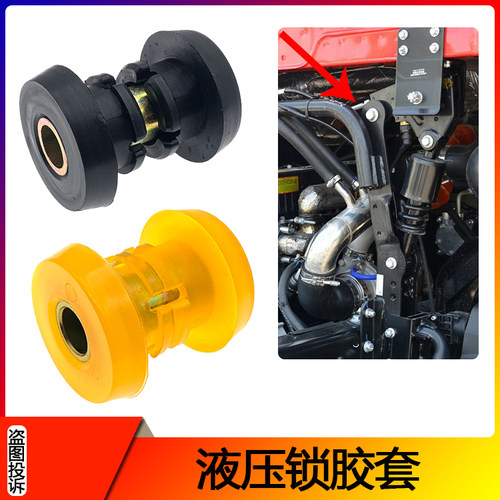 适配江淮格尔发液压锁衬套K3/K5/K6/A5驾驶室后悬液压锁支架胶套