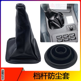 适配华菱汉马换挡杆防尘套星马之星挂档杆档变速杆把防尘罩配件