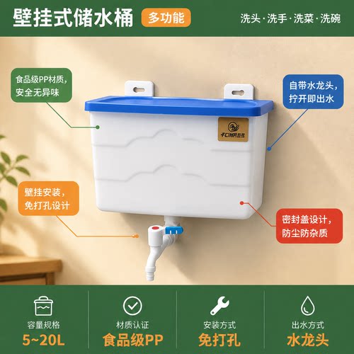 壁挂方形塑料洗头洗手洗碗水桶
