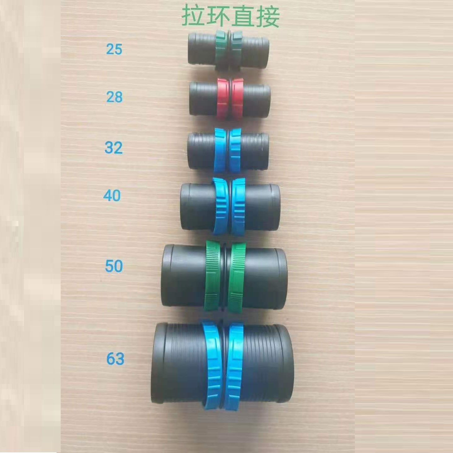 软带拉环直接25 28 32 40 50 63微喷带拉环直接安装方便拉环接头