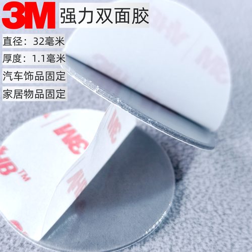 3m正品双面胶防水耐高温
