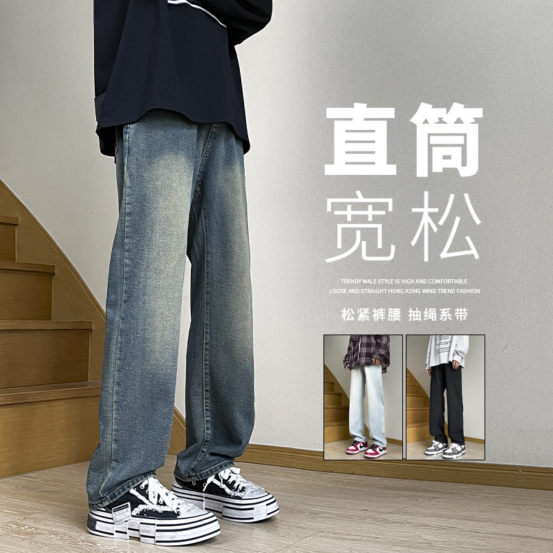 港风春季牛仔裤男休闲时尚宽松百搭垂感直筒阔腿裤TS115-P45图片