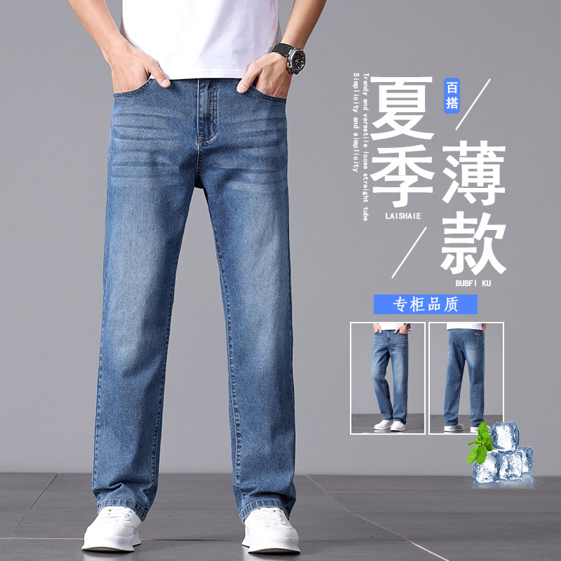 高端宽松直筒牛仔裤男春季款蓝色弹力修身百搭休闲长裤K2531-P50,男装牛仔裤,星座610（原A335）