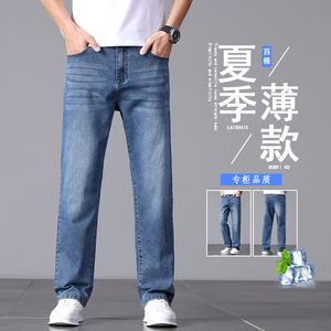 高端宽松直筒牛仔裤男春季款蓝色弹力修身百搭休闲长裤K2531-P50