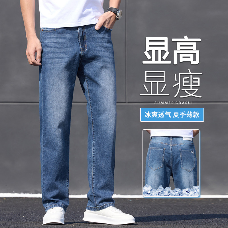 男士春夏薄款长牛仔裤宽松直筒弹力潮ins风美式青年简约K2531-P50图片