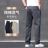 宽松直筒休闲裤男士春季新款纯棉弹力商务长裤百搭裤子K2513-P52，男装休闲裤，星座610（原A335）
