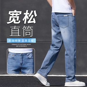 棉弹牛仔裤男春夏宽松直筒男裤中年商务百搭休闲长裤子K2528-P50图片