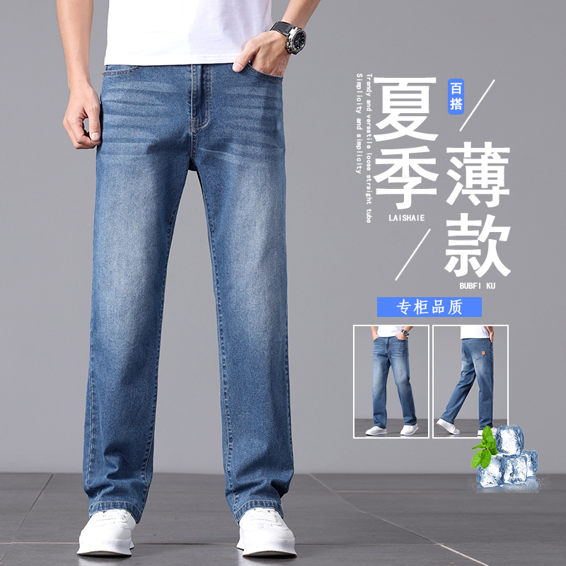 直筒牛仔裤男士夏季薄宽松新款大码弹力商务休闲长裤子K2530-P50，男装牛仔裤，电商A335