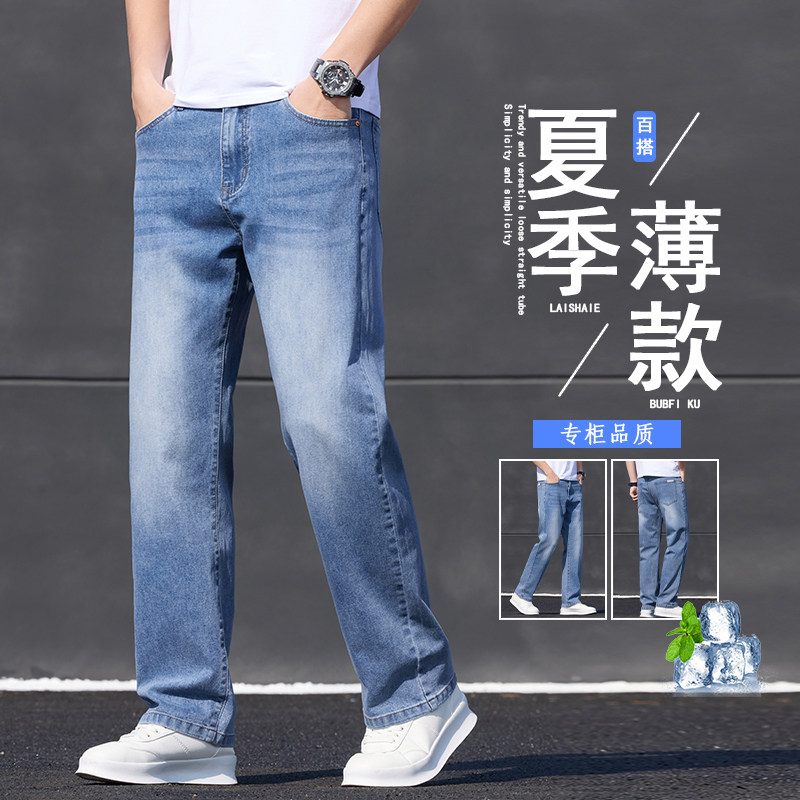 牛仔裤男士2025春夏新款商务百搭宽松直筒轻奢弹力长裤K2528-P50,男装牛仔裤,星座610（原A335）