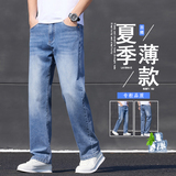 牛仔裤男士2025春夏新款商务百搭宽松直筒轻奢弹力长裤K2528-P50，男装牛仔裤，星座610（原A335）