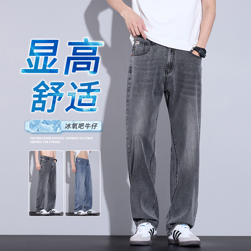 天丝休闲裤2025新款男士夏季薄款水洗牛仔裤潮流百搭K2503-P52,男装牛仔裤,星座610（原A335）