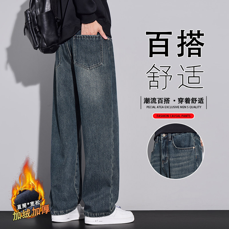 加绒牛仔裤男士冬2025新款美式潮牌复古直筒休闲长裤JR6606-P62,男装牛仔裤,星座610（原A335）