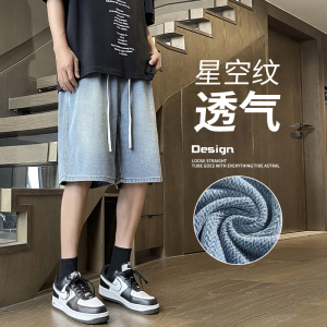 星空纹牛仔短裤男士夏季薄款美式潮牌宽松阔腿五分裤潮流休闲中裤图片