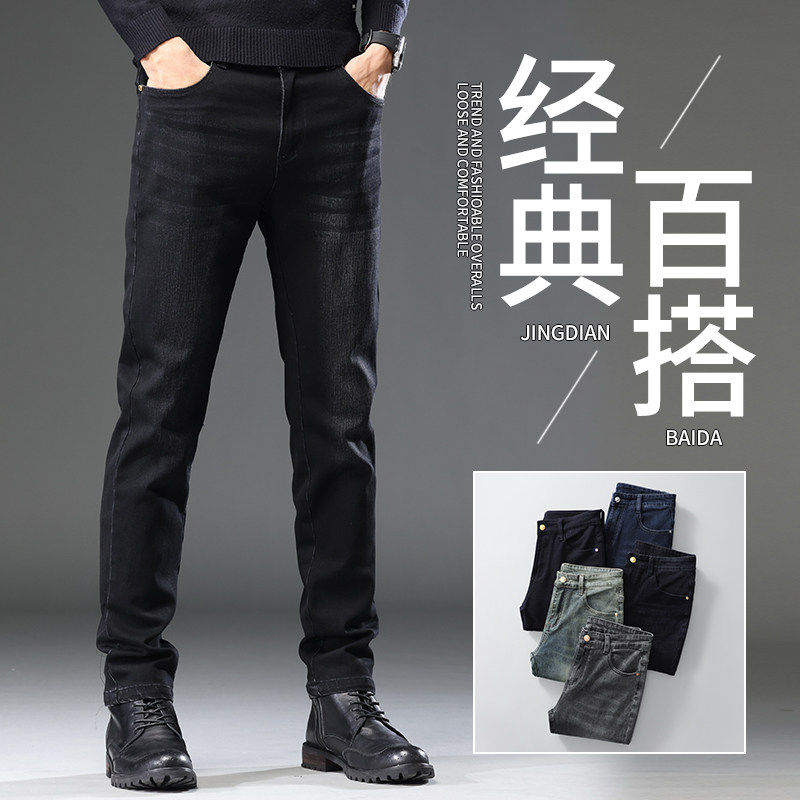 秋冬季高端黑色牛仔裤男士修身直筒弹力休闲百搭长裤子男K878-P50，男装牛仔裤，星座610（原A335）