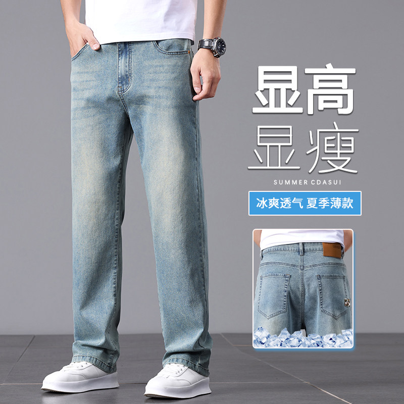 牛仔裤男款潮牌夏季薄款宽松直筒长裤弹力高端休闲裤子K2532-P50,男装牛仔裤,星座610（原A335）