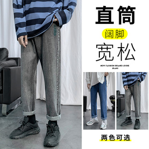 2021秋冬新款ins港风百搭加绒牛仔裤男青春时尚阔腿潮牌K8006-P50图片