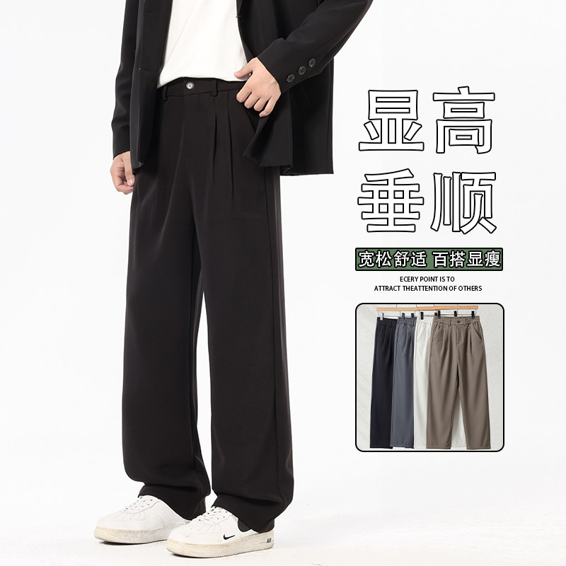 西裤男款2025秋季垂感宽松直筒长裤高级感阔腿休闲裤,男装西裤,星座610（原A335）
