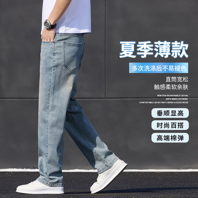 牛仔裤男高端宽松直筒裤新款男士阔腿高街弹力休闲裤子K2516-P50,男装牛仔裤,星座610（原A335）
