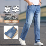 2025新款春夏百搭男士商务休闲宽松牛仔裤直筒牛仔长裤K2526-P50，男装牛仔裤，星座610（原A335）