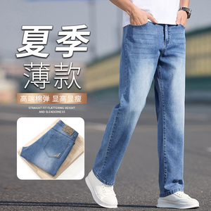 2025新款春夏百搭男士商务休闲宽松牛仔裤直筒牛仔长裤K2526-P50