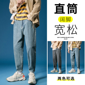 2021秋冬加绒青少年牛仔裤男流行宽松束脚长裤款时尚K8006-P50