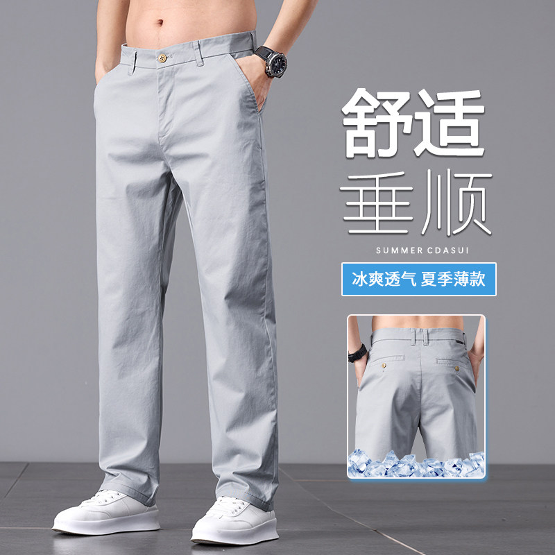 2025新款春夏季薄款高端纯棉休闲裤男直筒裤子商务男裤K2513-P52,男装休闲裤,星座610（原A335）