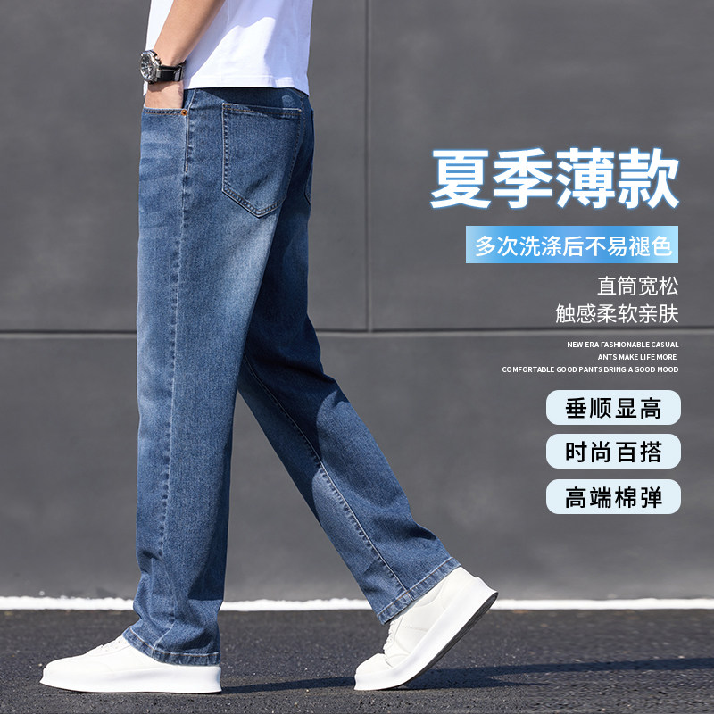 男士春夏薄款长牛仔裤宽松直筒弹力高街风美式青年简约K2529-P50图片