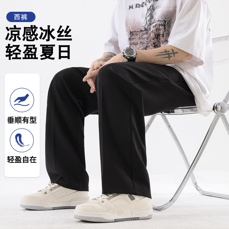 春夏季西裤男垂感直筒百搭长裤纯色新款韩版坠感阔腿裤K2501-P45,男装休闲裤,星座610（原A335）