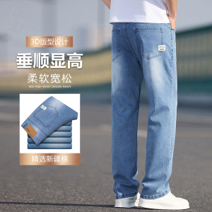 牛仔裤男士2025年春夏宽松直筒百搭水洗弹力大码长裤子K2527-P50图片