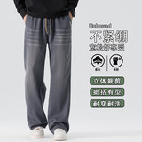 2026春季新款休闲裤男士美式潮牌宽松直筒牛仔长裤子K6681-P52，男装休闲裤，星座610（原A335）