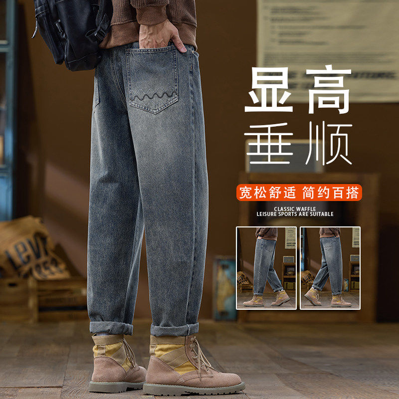 美式复古牛仔裤男款春宽松直筒锥形潮牌裤2026春季新款K6626-P52，男装牛仔裤，星座610（原A335）