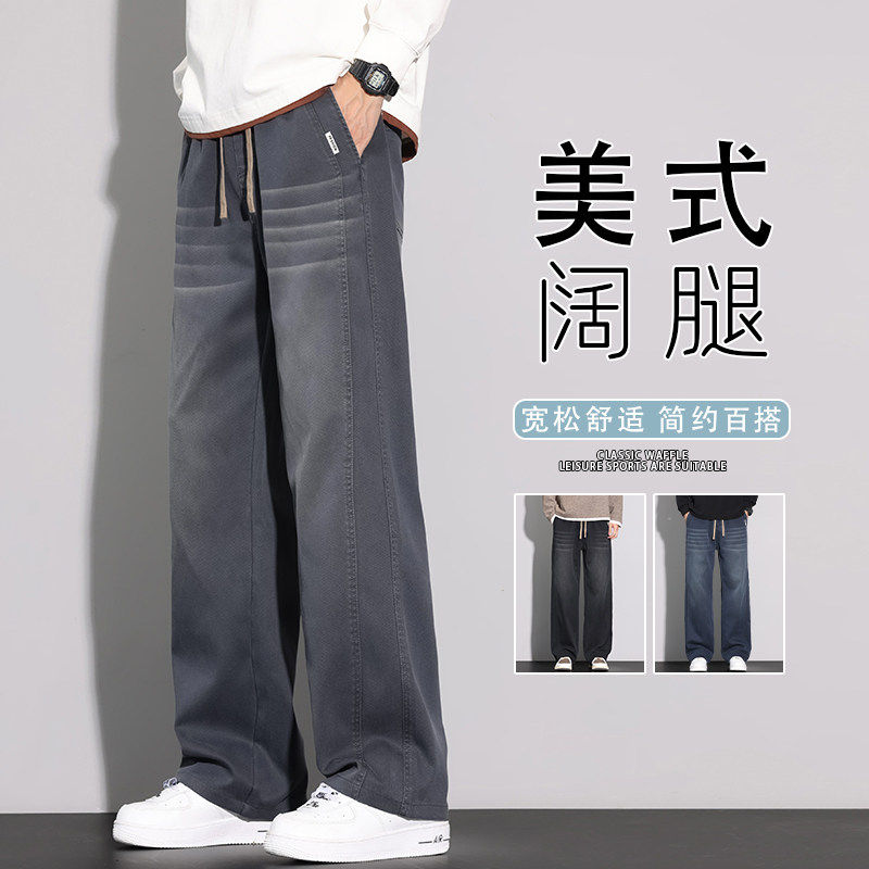 男装男士牛仔裤2026新款美式休闲裤复古渐变阔腿裤K6681-P52，男装牛仔裤，星座610（原A335）