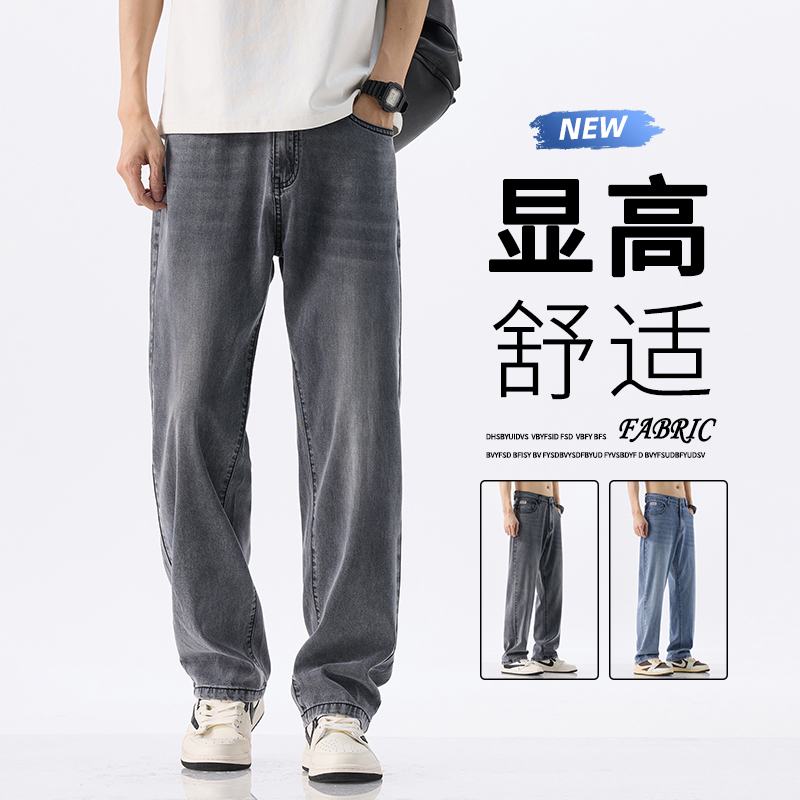 冰丝牛仔裤男士2025新款夏季薄款宽松直筒垂感休闲长裤K2503-P52，男装牛仔裤，电商A335