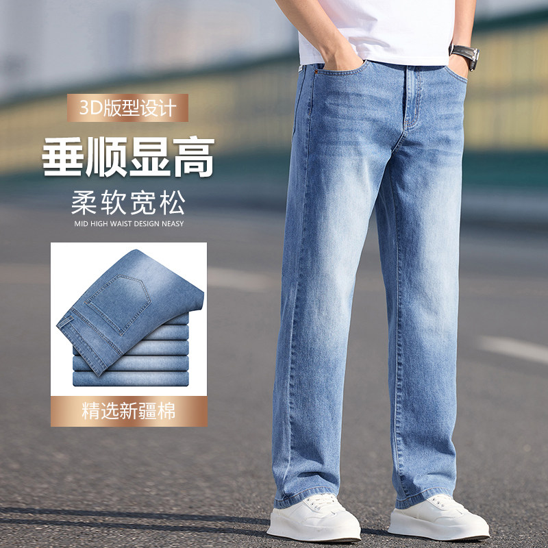 百搭牛仔裤男薄春夏棉弹高端宽松柔软垂顺直筒显瘦裤子K2516-P50,男装牛仔裤,星座610（原A335）