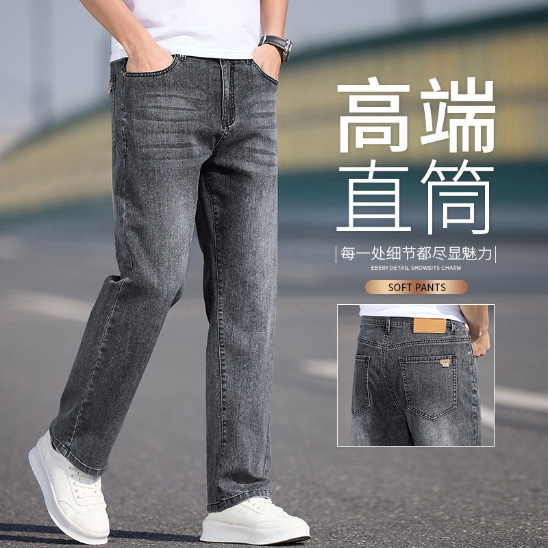 2025男士牛仔裤纯色商务百搭轻奢弹力夏季裤子宽松直筒K2522-P50,男装牛仔裤,星座610（原A335）