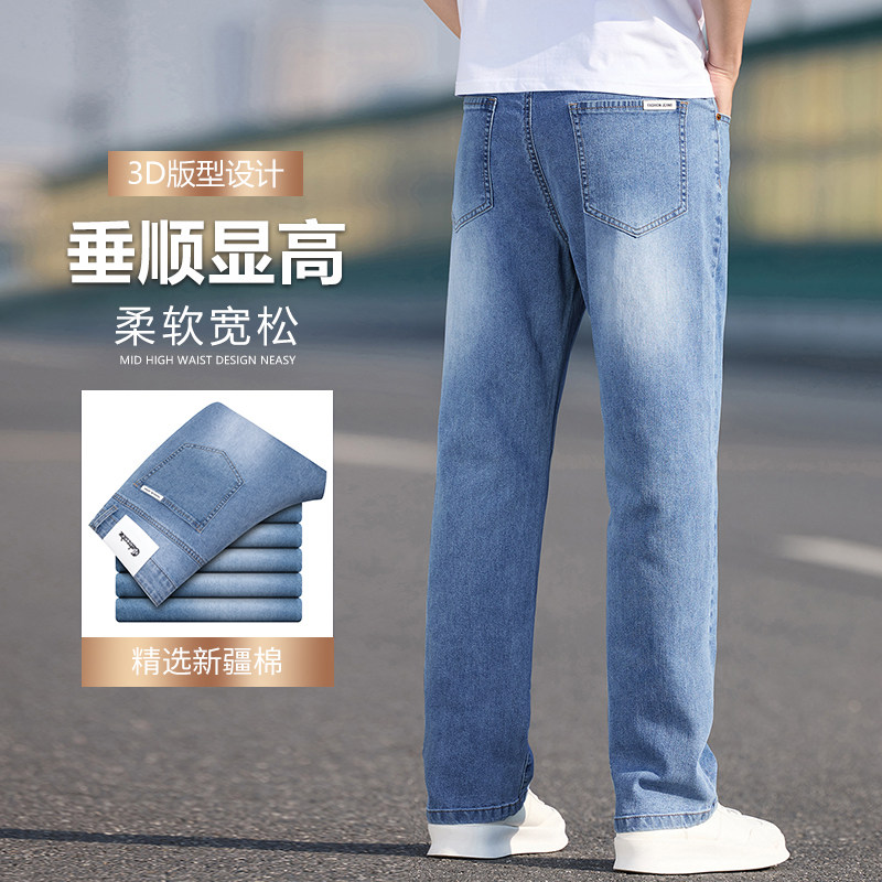 2025新款牛仔裤男款宽松直筒长裤子弹力夏季薄款休闲裤K2528-P50,男装牛仔裤,星座610（原A335）