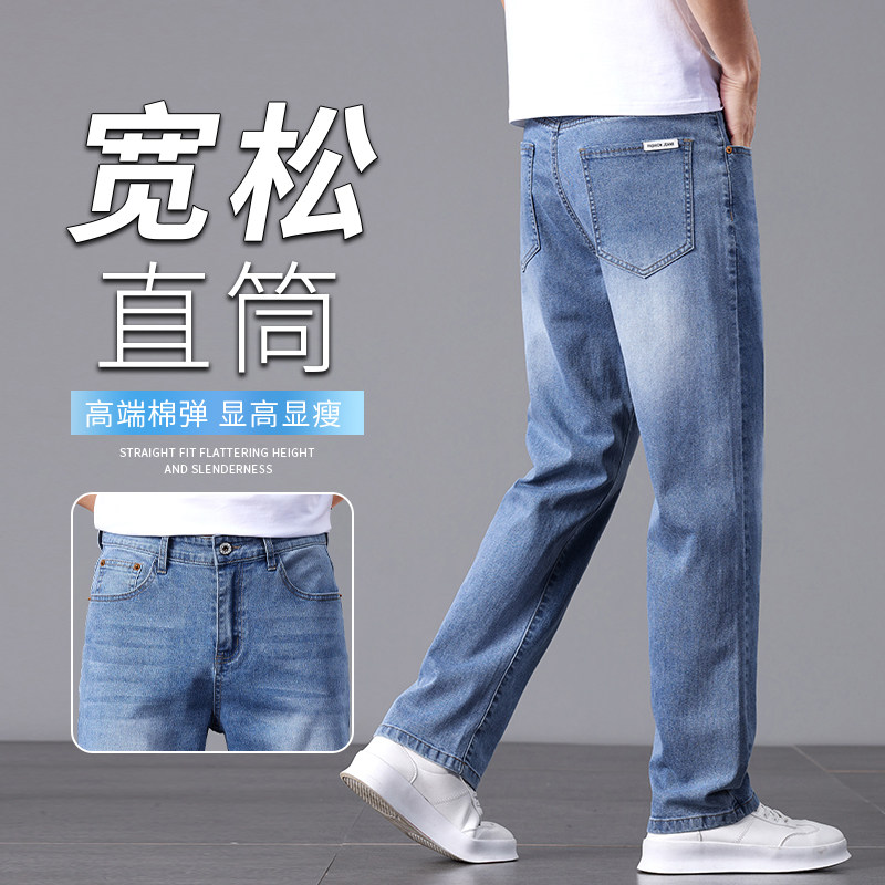 牛仔裤男夏季薄款宽松直筒大码弹力休闲裤2025新款长裤K2528-P50,男装牛仔裤,星座610（原A335）