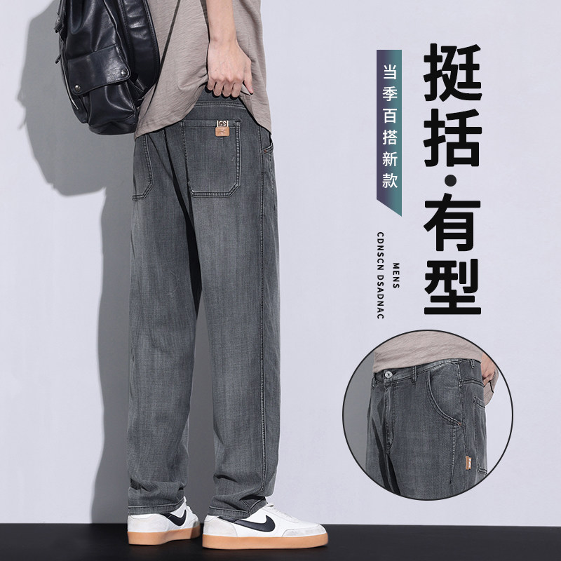 天丝薄款牛仔裤男休闲韩版秋季凉感垂坠感阔腿裤子K797-P52图片